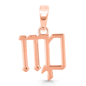 virgo-zodiac-pendant-ps-rdc-25